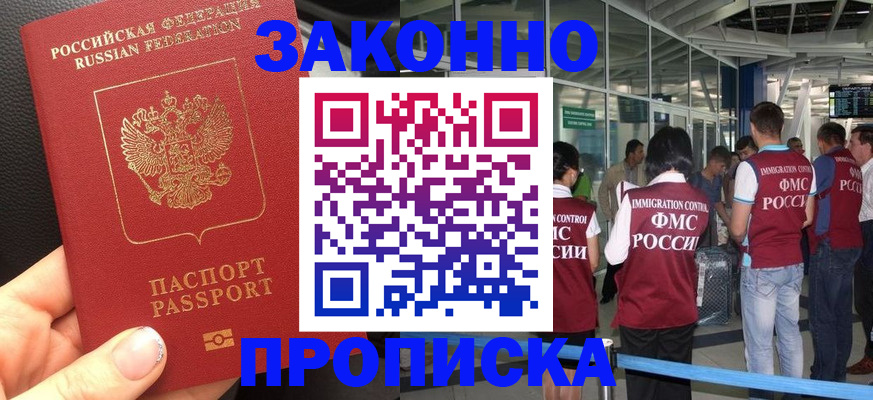 прописка гарантия в Пикалёво