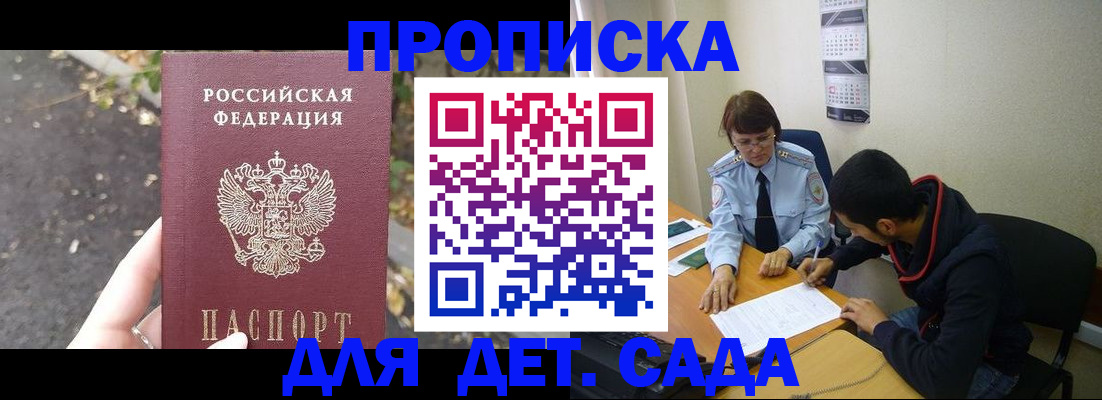 временная регистрация законно в Пикалёво
