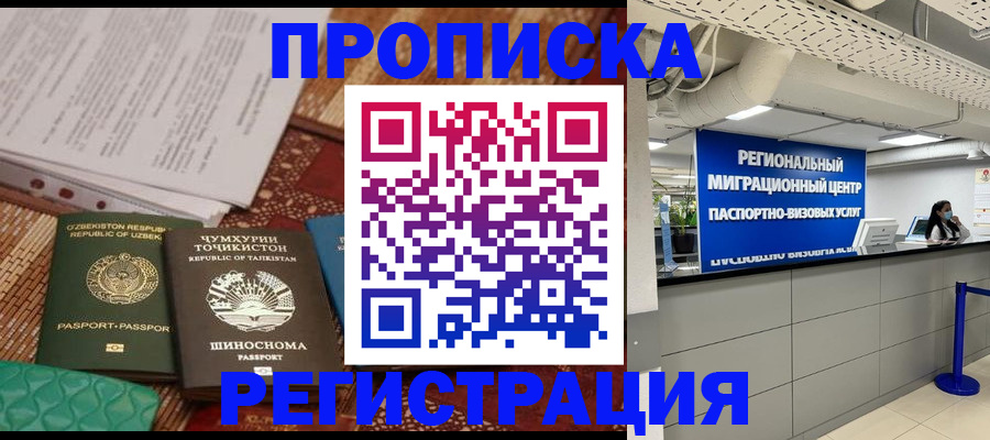 временная регистрация поиск в Пикалёво