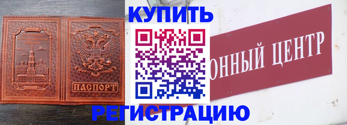прописка для работы в Пикалёво