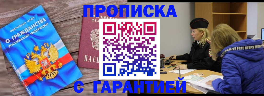временная регистрация гарантия в Пикалёво